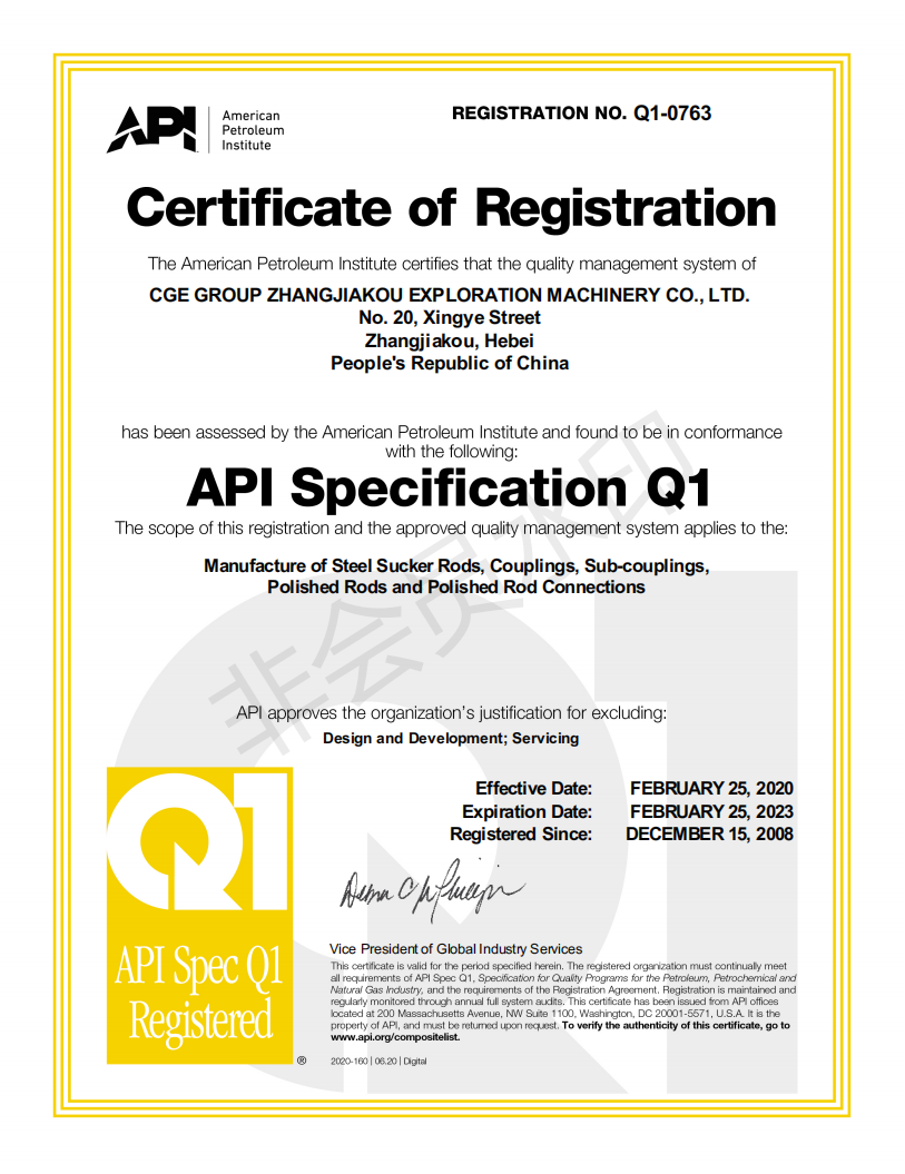 ����ʯ��Э��API Specification Q1��֤