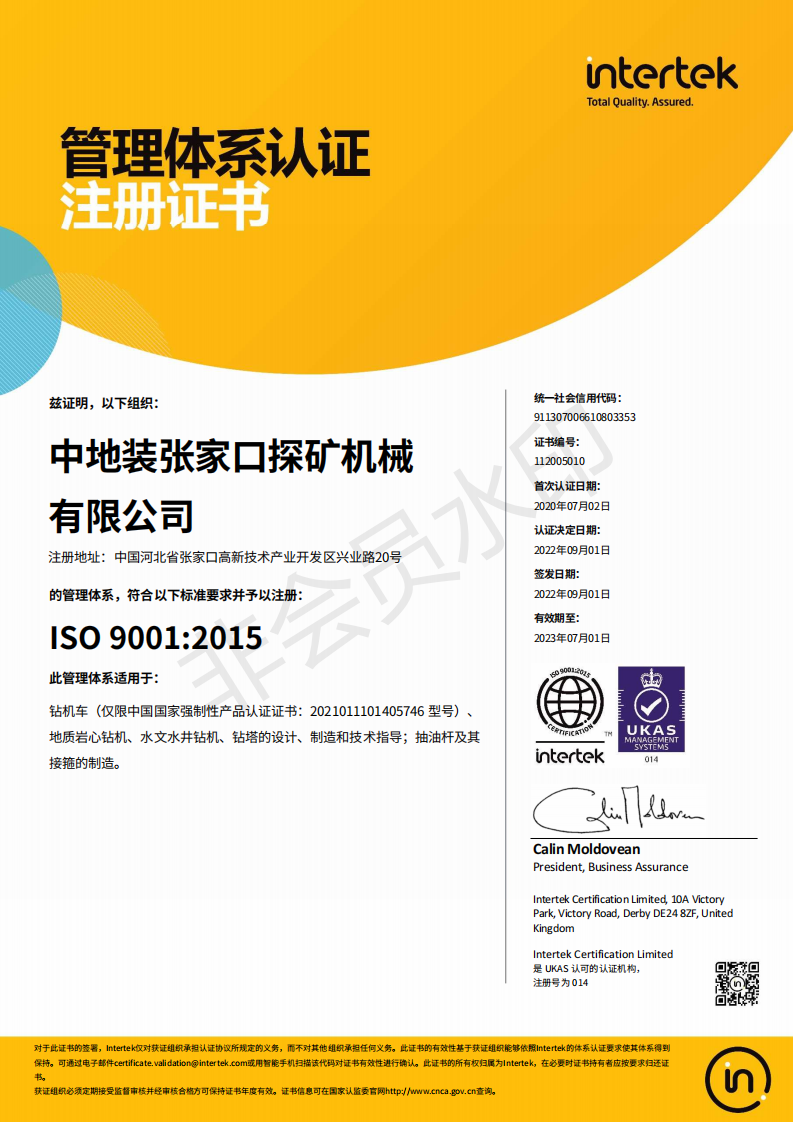 ISO9001������ϵ��֤֤��